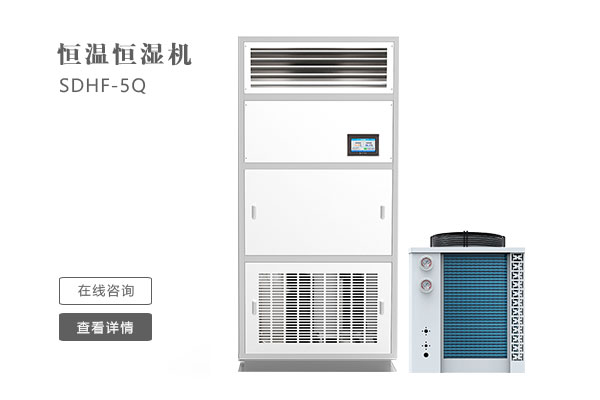 實驗室使用恒溫恒濕機的時候應(yīng)該注意什么？