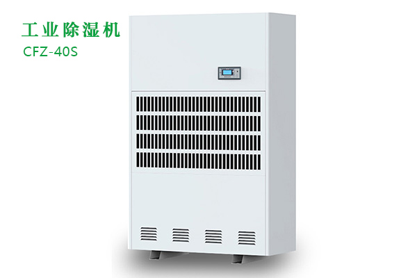 工業(yè)除濕機(jī)和家用除濕機(jī)應(yīng)該怎么選？