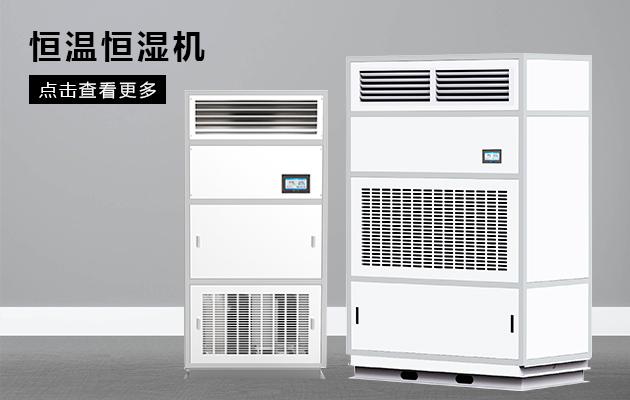 壓縮機(jī)式除濕機(jī)的安全隱患，你真的了解嗎？