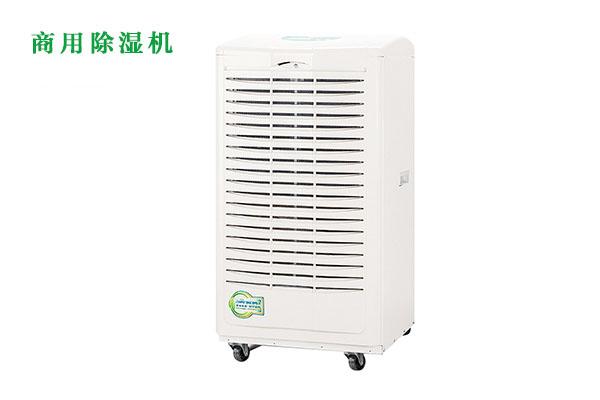 商用除濕機(jī)如何購(gòu)買？