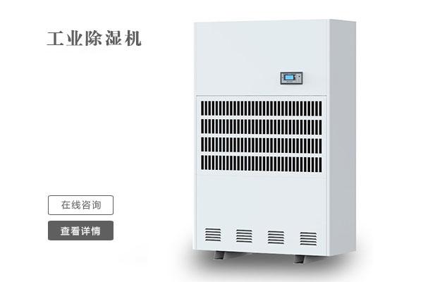 工業(yè)除濕機一般濕度設置多少合適？