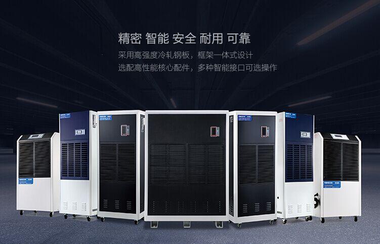 工業(yè)除濕機為什么一定要找專業(yè)有資質的廠家訂購？