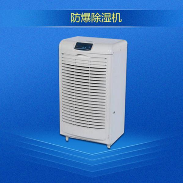 工業(yè)用哪種除濕設(shè)備好？移動式工業(yè)除濕機
