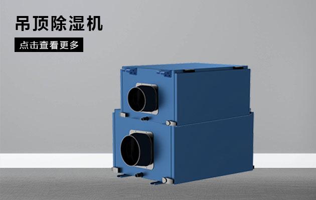 回南天怎么辦？學會這幾招，那就再也不用怕家中潮濕了